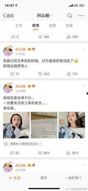娱乐圈吃瓜整合贴,明星幕后故事全解析  第2张